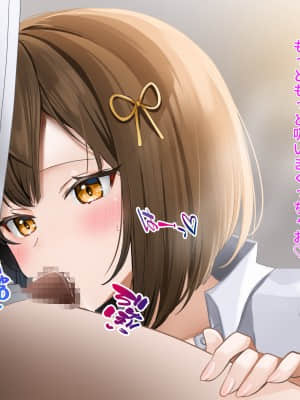 [クレドソフィア (ゆなまろ)] 俺をナメてる生意気巨乳JK妹をナマオナホにした日.zip_088_p87_M