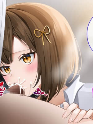 [クレドソフィア (ゆなまろ)] 俺をナメてる生意気巨乳JK妹をナマオナホにした日.zip_091_p90_M
