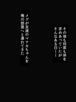 [クレドソフィア (ゆなまろ)] 俺をナメてる生意気巨乳JK妹をナマオナホにした日.zip_137_p136_M
