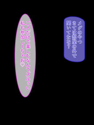 [クレドソフィア (ゆなまろ)] 俺をナメてる生意気巨乳JK妹をナマオナホにした日.zip_189_p188_M