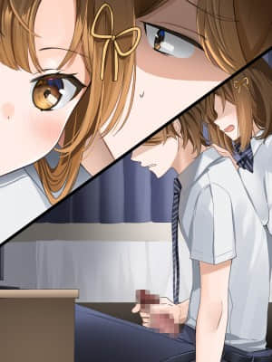 [クレドソフィア (ゆなまろ)] 俺をナメてる生意気巨乳JK妹をナマオナホにした日.zip_305_p4_M