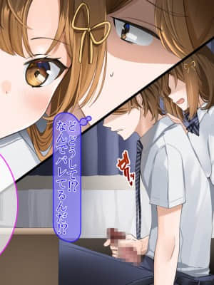[クレドソフィア (ゆなまろ)] 俺をナメてる生意気巨乳JK妹をナマオナホにした日.zip_450_p7_M