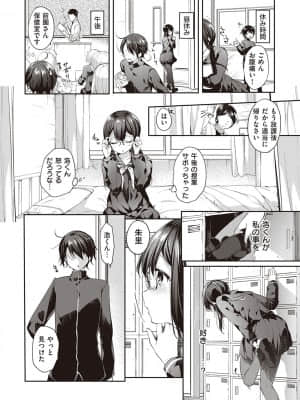 [井藤ななみ] Like a LOVEDOLL 〜だから、なんでもシてあげる〜_270