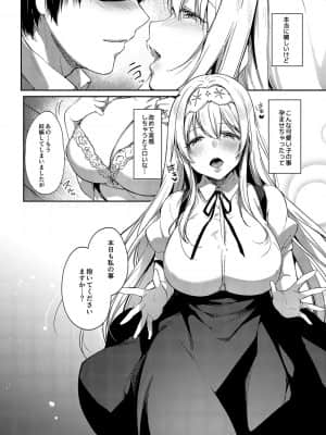 [井藤ななみ] Like a LOVEDOLL 〜だから、なんでもシてあげる〜_259