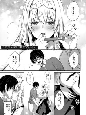 [井藤ななみ] Like a LOVEDOLL 〜だから、なんでもシてあげる〜_258