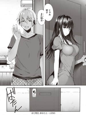 [井藤ななみ] Like a LOVEDOLL 〜だから、なんでもシてあげる〜_250