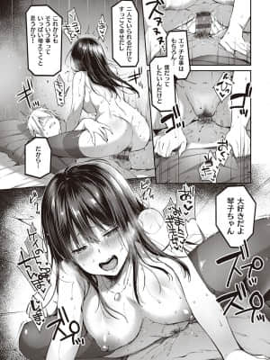 [井藤ななみ] Like a LOVEDOLL 〜だから、なんでもシてあげる〜_246
