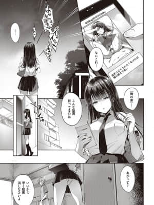 [井藤ななみ] Like a LOVEDOLL 〜だから、なんでもシてあげる〜_218