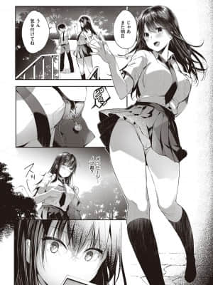 [井藤ななみ] Like a LOVEDOLL 〜だから、なんでもシてあげる〜_217