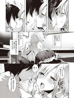 [井藤ななみ] Like a LOVEDOLL 〜だから、なんでもシてあげる〜_078