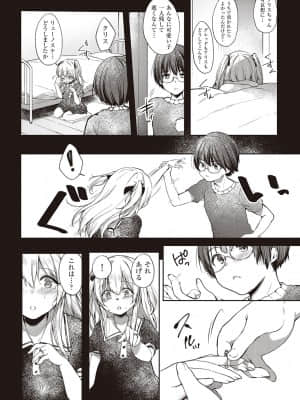 [井藤ななみ] Like a LOVEDOLL 〜だから、なんでもシてあげる〜_049