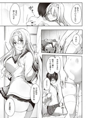 [井藤ななみ] Like a LOVEDOLL 〜だから、なんでもシてあげる〜_034