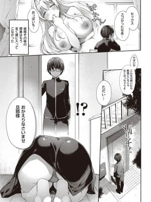 [井藤ななみ] Like a LOVEDOLL 〜だから、なんでもシてあげる〜_036