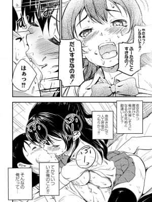 [大盛り] 美少女マニアクス [DL版]_189