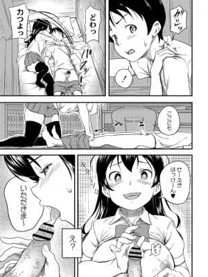 [大盛り] 美少女マニアクス [DL版]_176