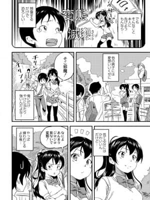 [大盛り] 美少女マニアクス [DL版]_169