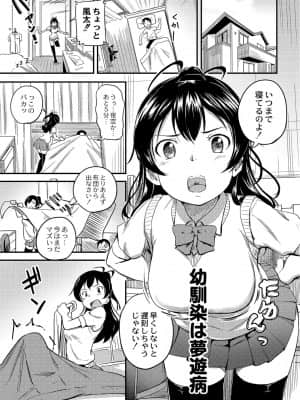 [大盛り] 美少女マニアクス [DL版]_166
