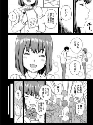 [大盛り] 美少女マニアクス [DL版]_139