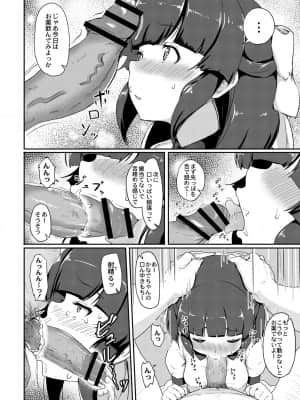[大盛り] 美少女マニアクス [DL版]_095