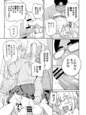 [大盛り] 美少女マニアクス [DL版]_060