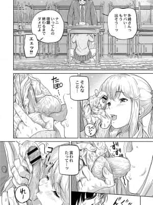 [大盛り] 美少女マニアクス [DL版]_055