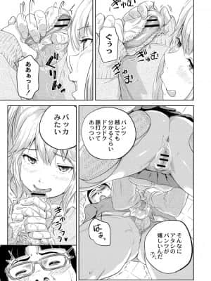 [大盛り] 美少女マニアクス [DL版]_054