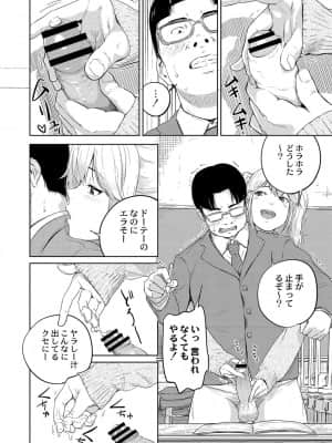 [大盛り] 美少女マニアクス [DL版]_049
