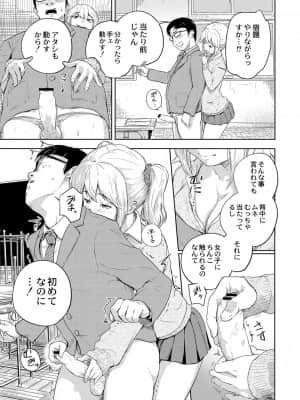 [大盛り] 美少女マニアクス [DL版]_048