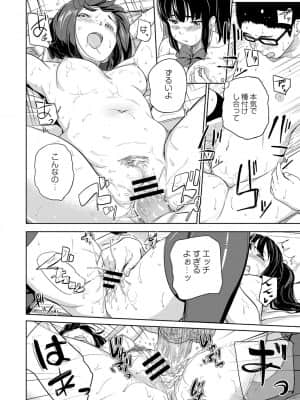 [大盛り] 美少女マニアクス [DL版]_041