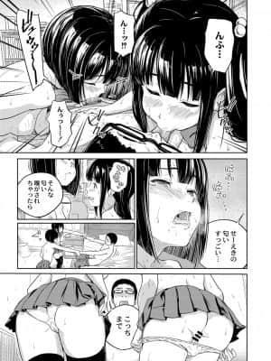 [大盛り] 美少女マニアクス [DL版]_022