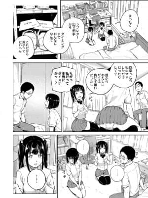 [大盛り] 美少女マニアクス [DL版]_007