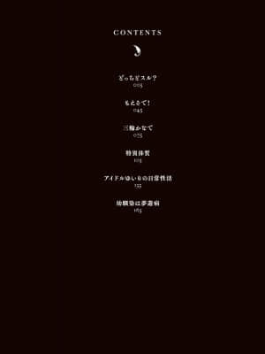 [大盛り] 美少女マニアクス [DL版]_003
