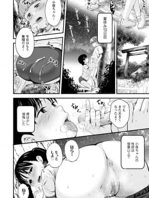 (成年コミック) [雑誌] COMIC LO 2021年11月号 [DL版]_0016_right