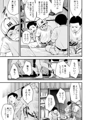 (成年コミック) [雑誌] COMIC LO 2021年11月号 [DL版]_0019_left