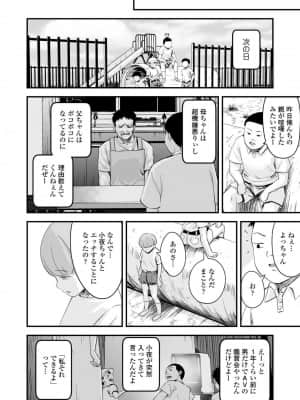 (成年コミック) [雑誌] COMIC LO 2021年11月号 [DL版]_0038_right