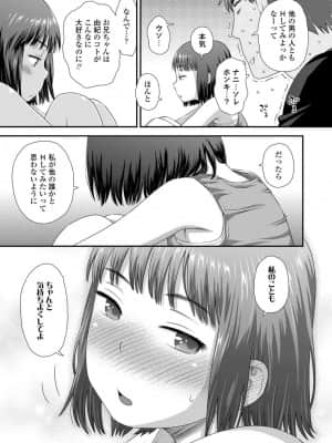 (成年コミック) [雑誌] COMIC LO 2021年11月号 [DL版]_0081_left