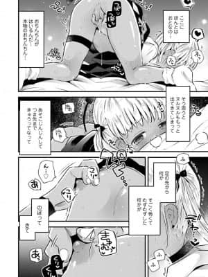 (成年コミック) [雑誌] COMIC LO 2021年11月号 [DL版]_0308_right