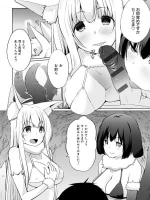 [かいづか] 異世界に召喚されたら全員ドMとか…ちょっと意味が分からない [DL版]_125