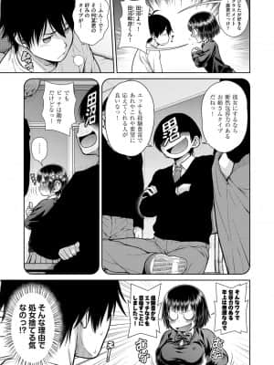 [幸田朋弘] それでいいのか!?Myしすたぁ!!_352