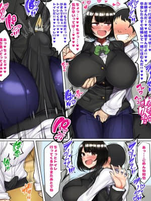 [ハムスターの煮込み]かっこつけてエロいことに興味ないフリしてたら俺のほうが先に好きだった幼馴染をエロ猿の友達に取られるお話_092