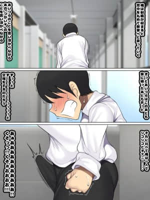 [ハムスターの煮込み]かっこつけてエロいことに興味ないフリしてたら俺のほうが先に好きだった幼馴染をエロ猿の友達に取られるお話_101