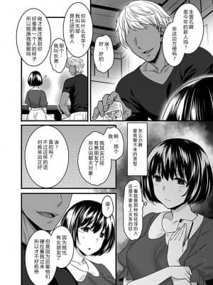 [阿部いのり] メスオチ～乙女は奪われ牝になる～ 第1話 (COMIC GEE Vol.11) [996汉化组]_04