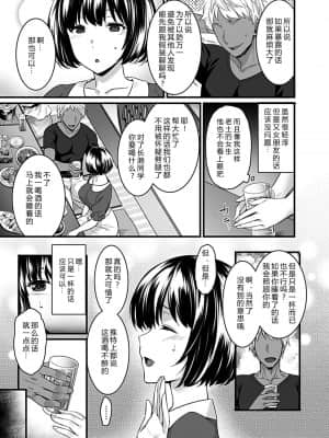 [阿部いのり] メスオチ～乙女は奪われ牝になる～ 第1話 (COMIC GEE Vol.11) [996汉化组]_05