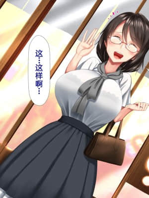 [かわはぎ亭] 人妻と合体！抜けない！？～寝取り不可避の合体性活～ [GK汉化]_0088_01_072