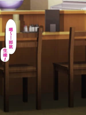 [かわはぎ亭] 人妻と合体！抜けない！？～寝取り不可避の合体性活～ [GK汉化]_0092_01_076