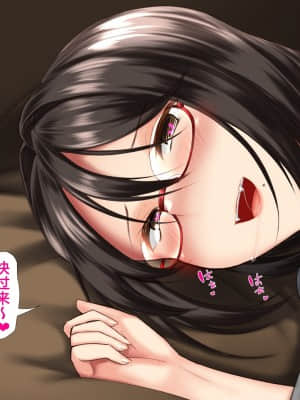 [かわはぎ亭] 人妻と合体！抜けない！？～寝取り不可避の合体性活～ [GK汉化]_0117_01_101