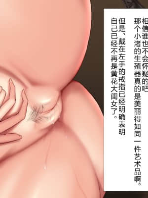 [かわはぎ亭] 人妻と合体！抜けない！？～寝取り不可避の合体性活～ [GK汉化]_0124_01_108