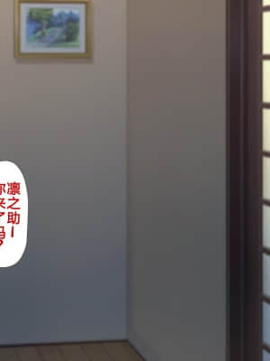 [かわはぎ亭] 人妻と合体！抜けない！？～寝取り不可避の合体性活～ [GK汉化]_0284_01_268