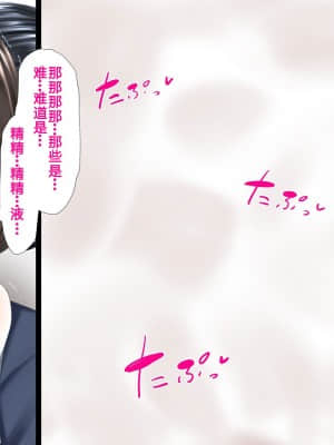 [かわはぎ亭] 人妻と合体！抜けない！？～寝取り不可避の合体性活～ [GK汉化]_0436_02_150