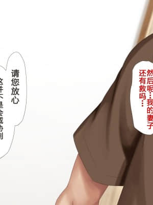 [かわはぎ亭] 人妻と合体！抜けない！？～寝取り不可避の合体性活～ [GK汉化]_0535_02_249